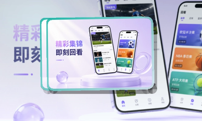 华体会 App轻量亮点说明，适合比赛日回访 页面展示