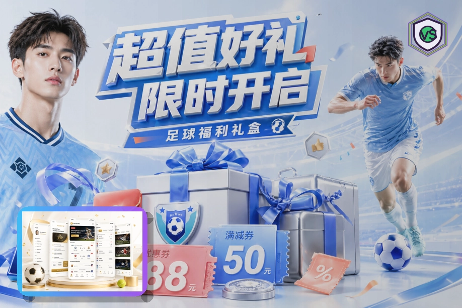 华体会账号被占用安全提示